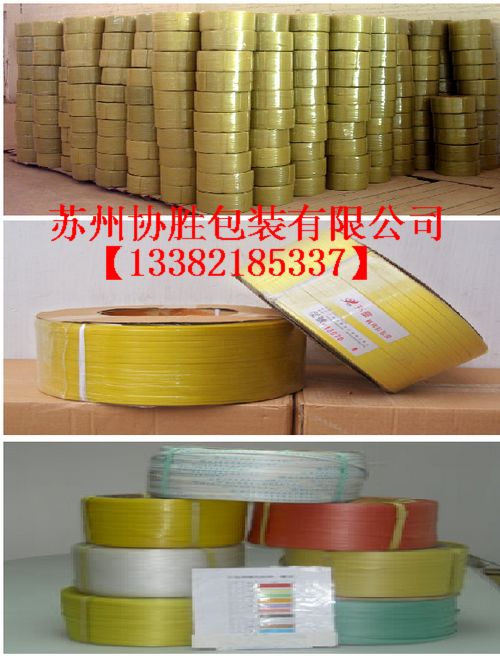 供应吴江PET塑钢带 吴江PET打包带 昆山PET塑刚带